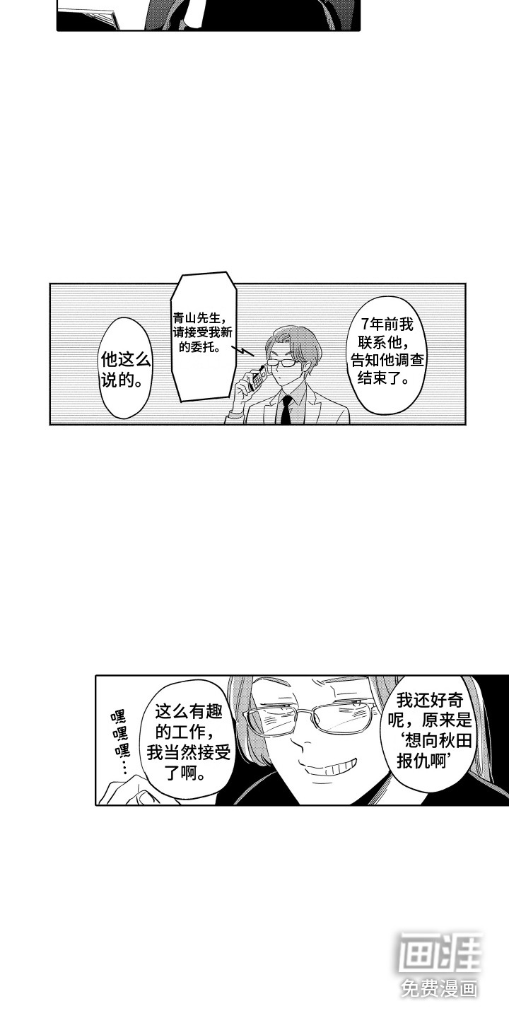 第30话2