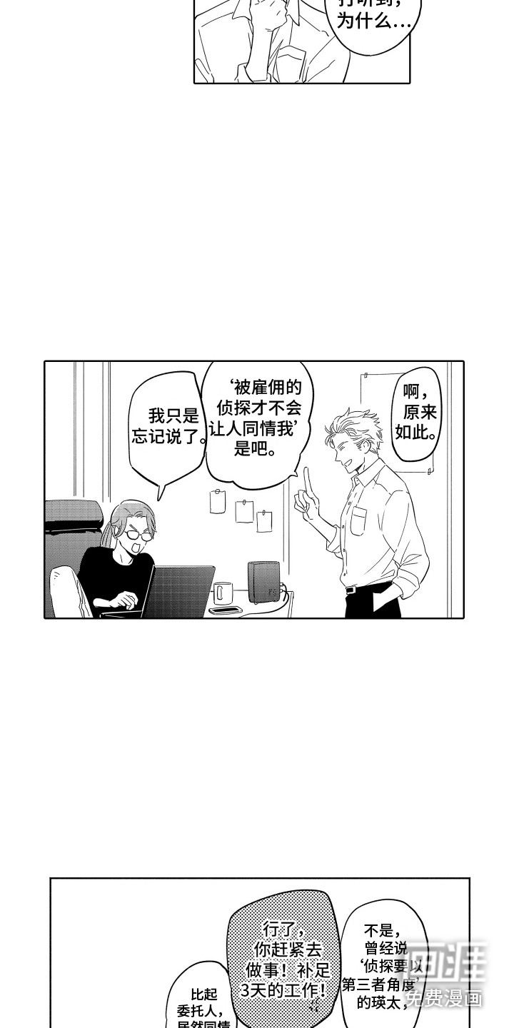 第30话6