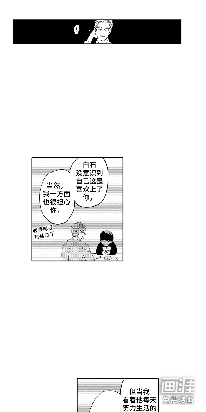 第30话3