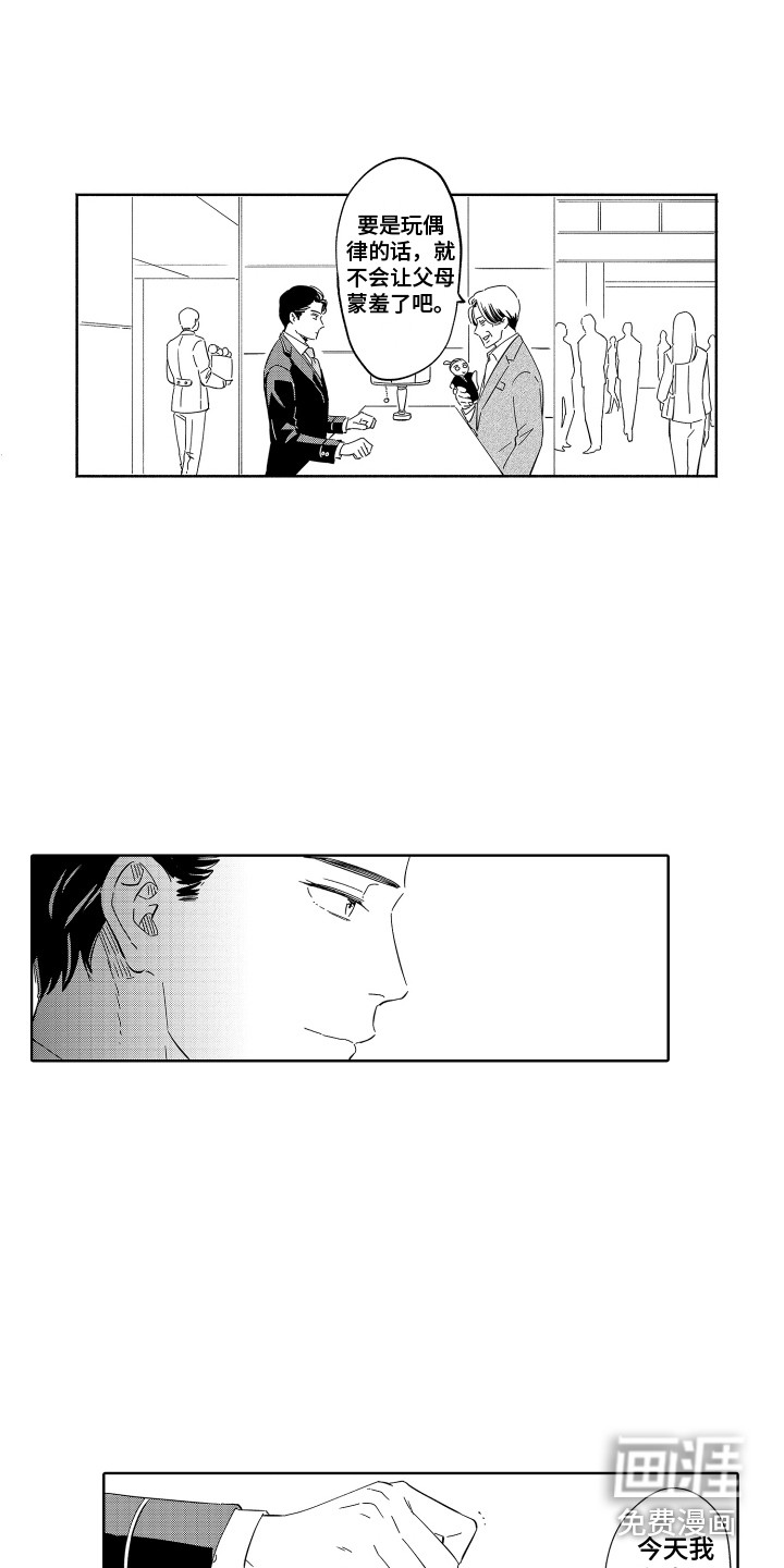 第29话3