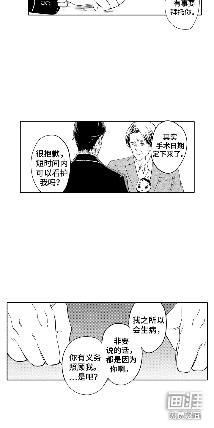 第29话4