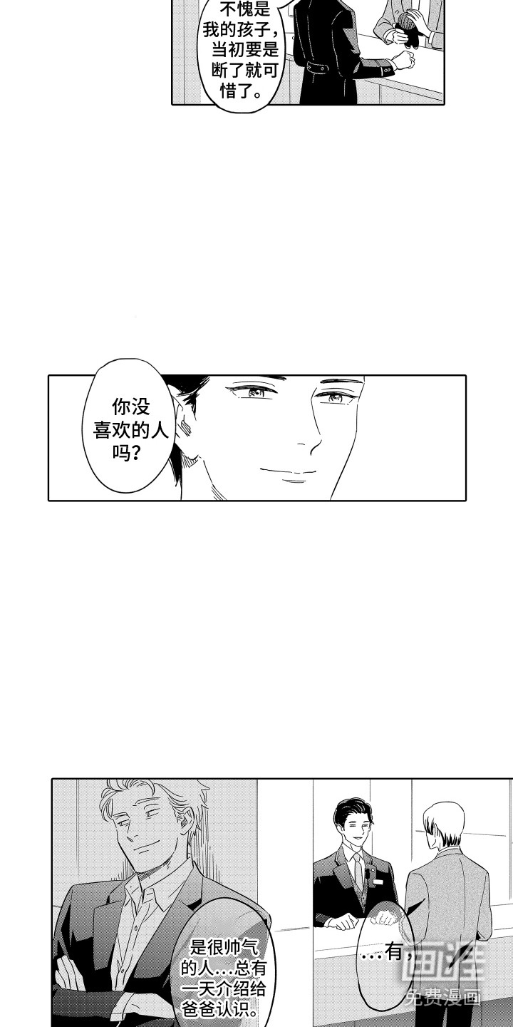 第29话10