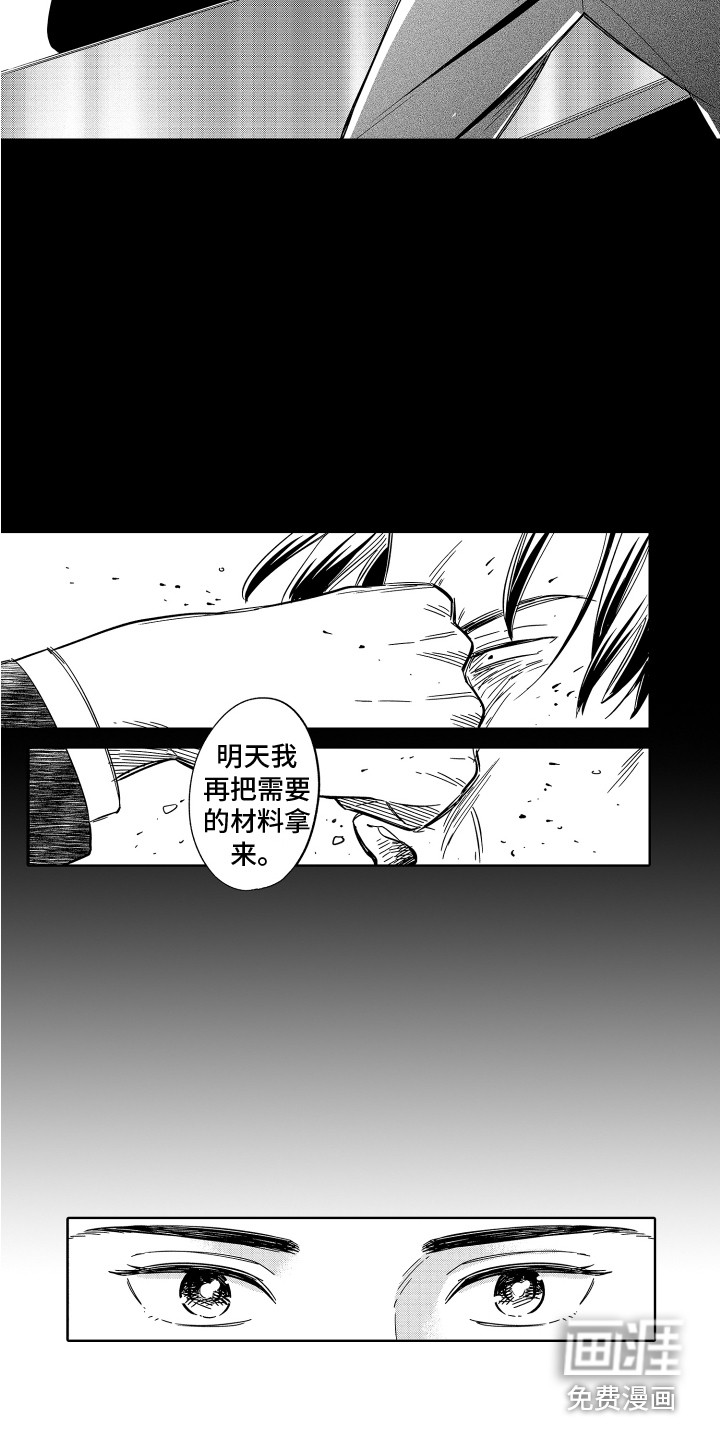 第29话7