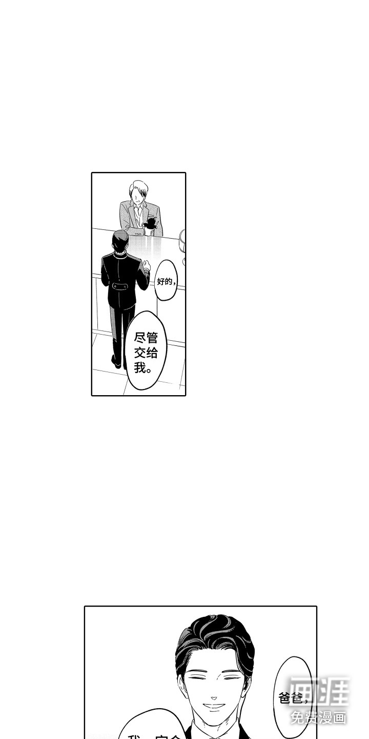 第29话8