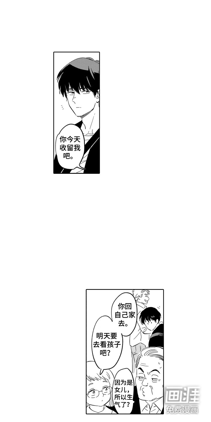 第28话7