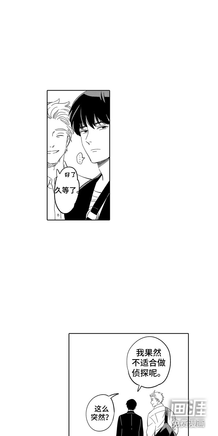 第28话8