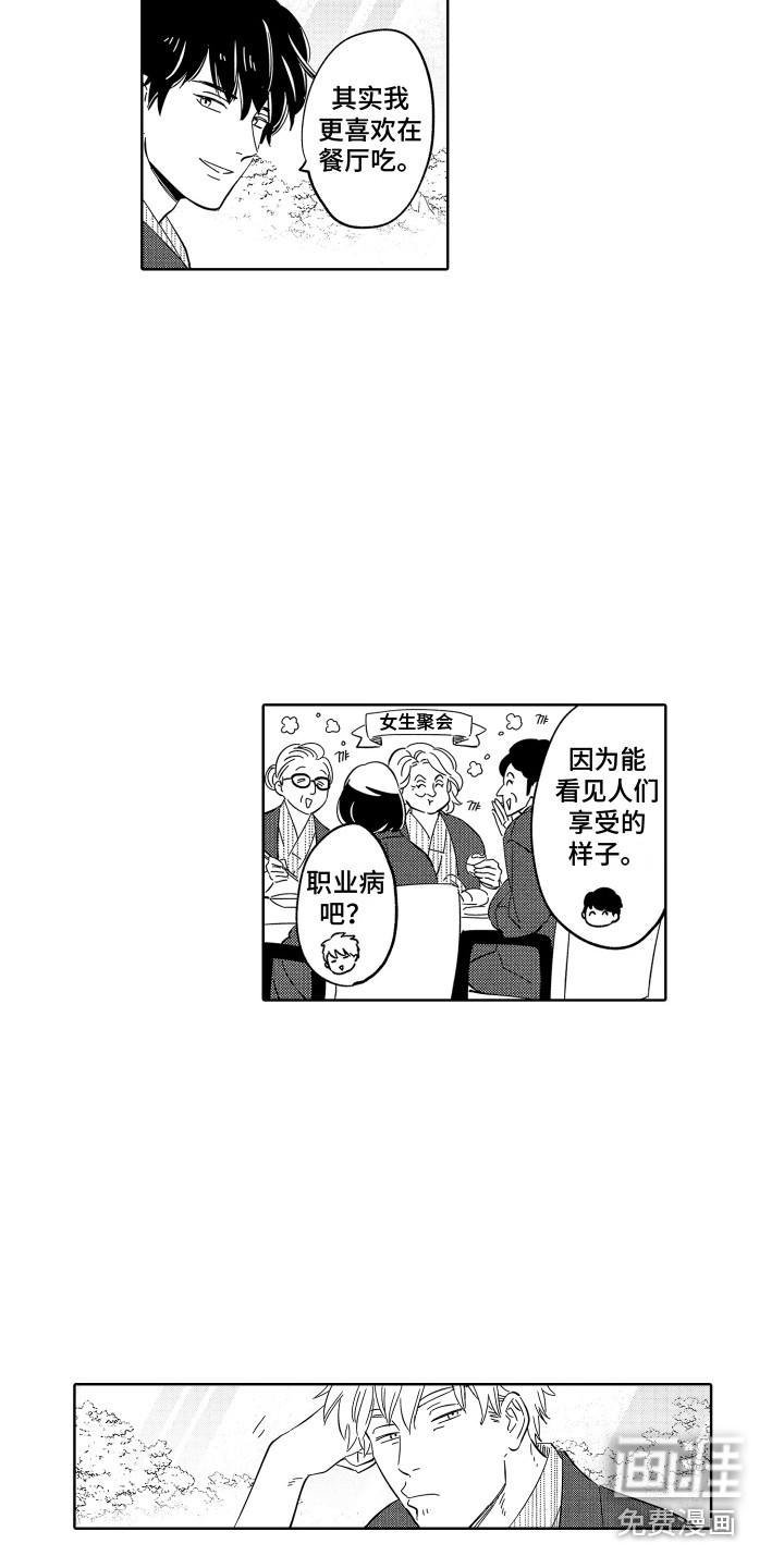 第27话4
