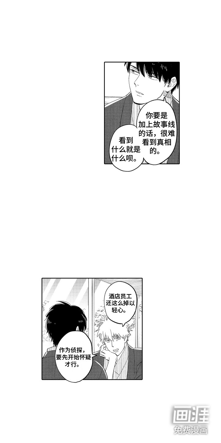 第27话8