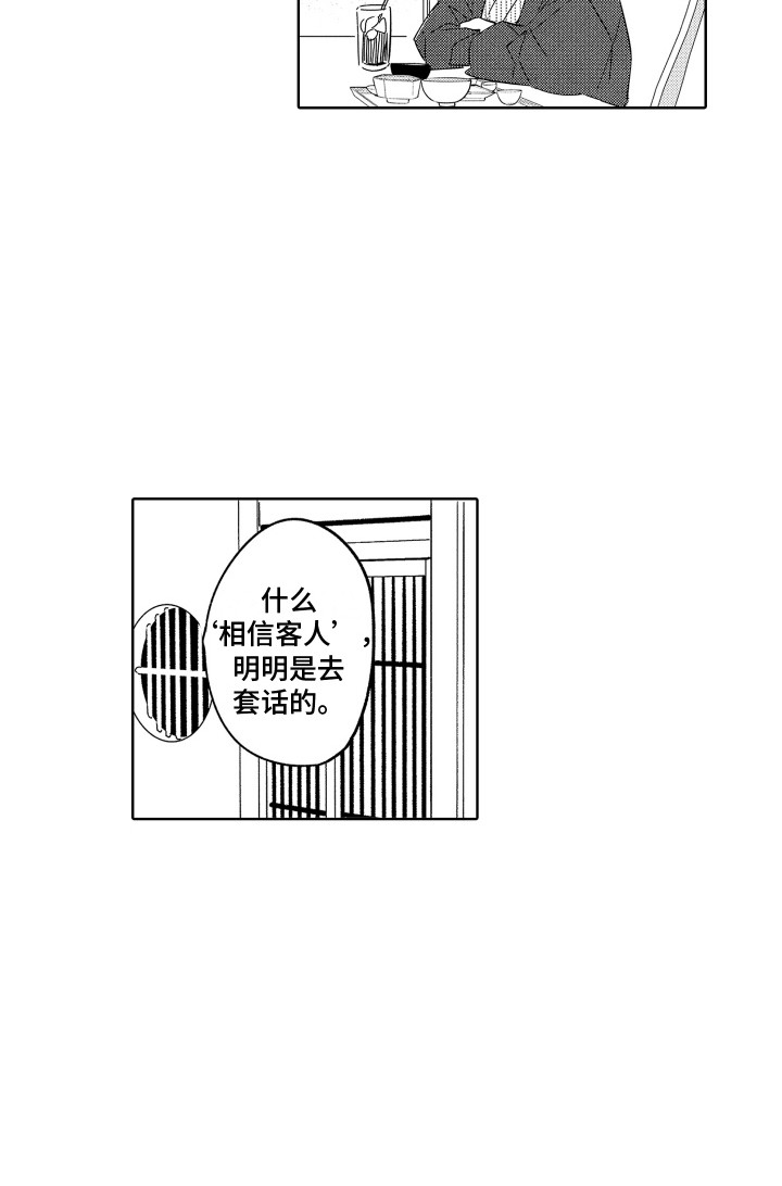 第27话14
