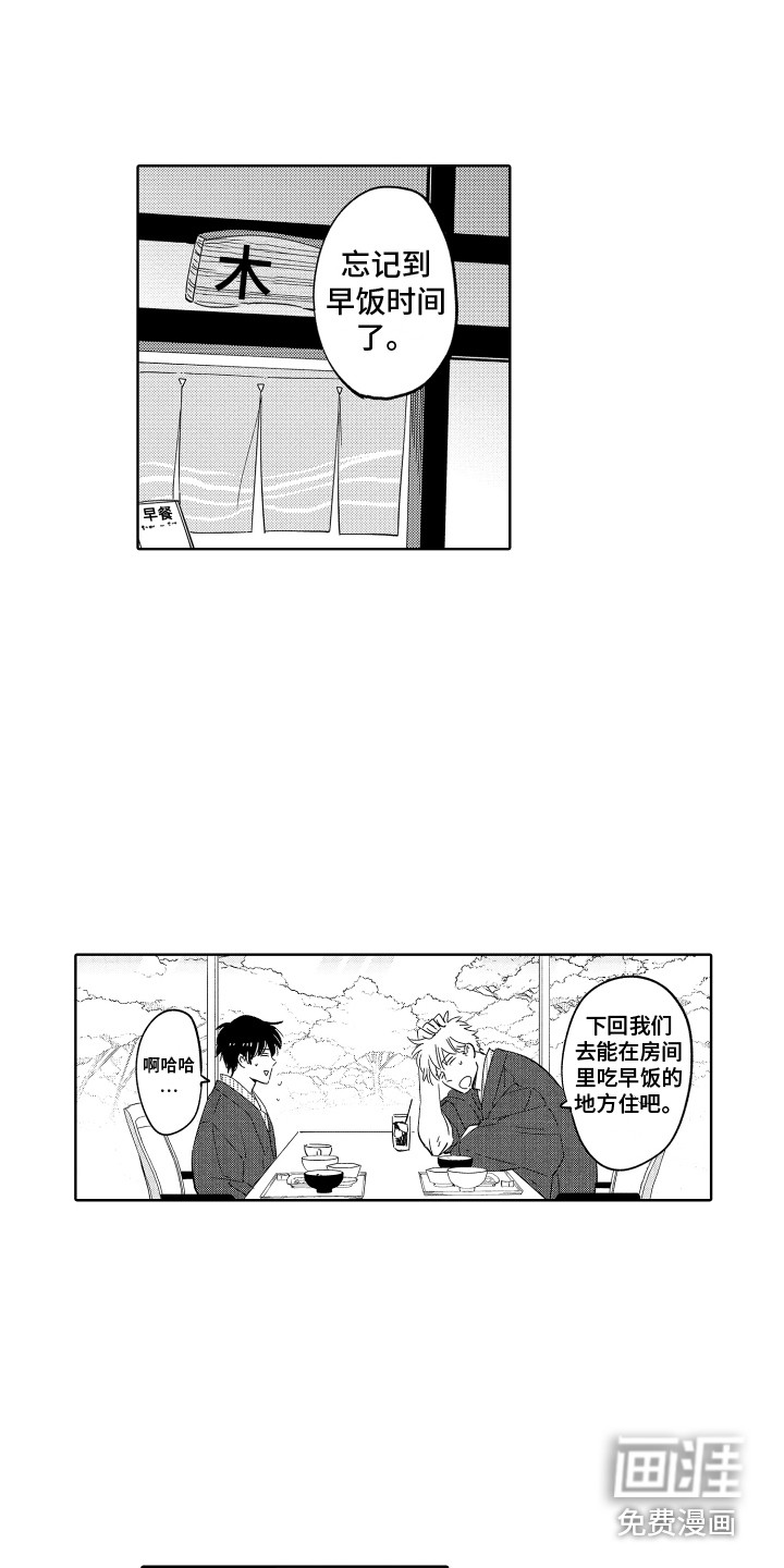 第27话3