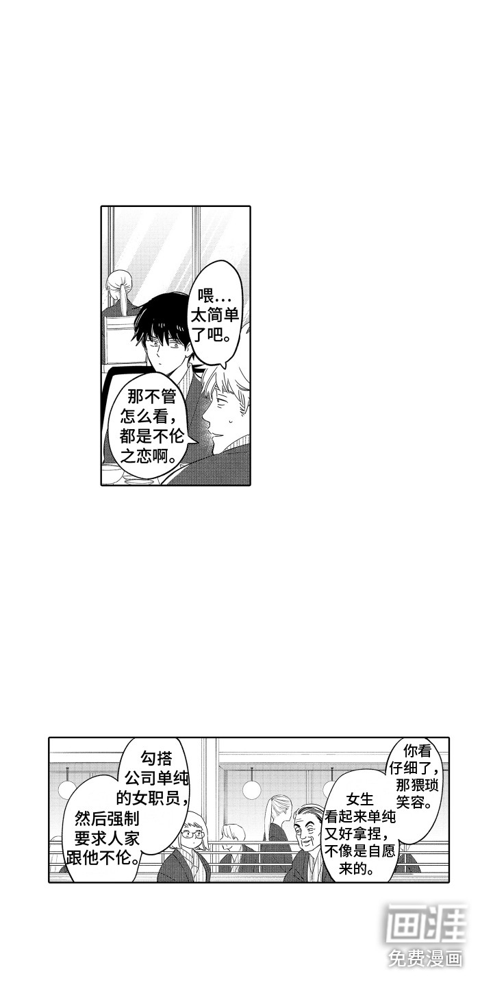 第27话7