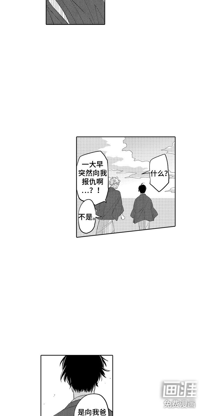 第26话3