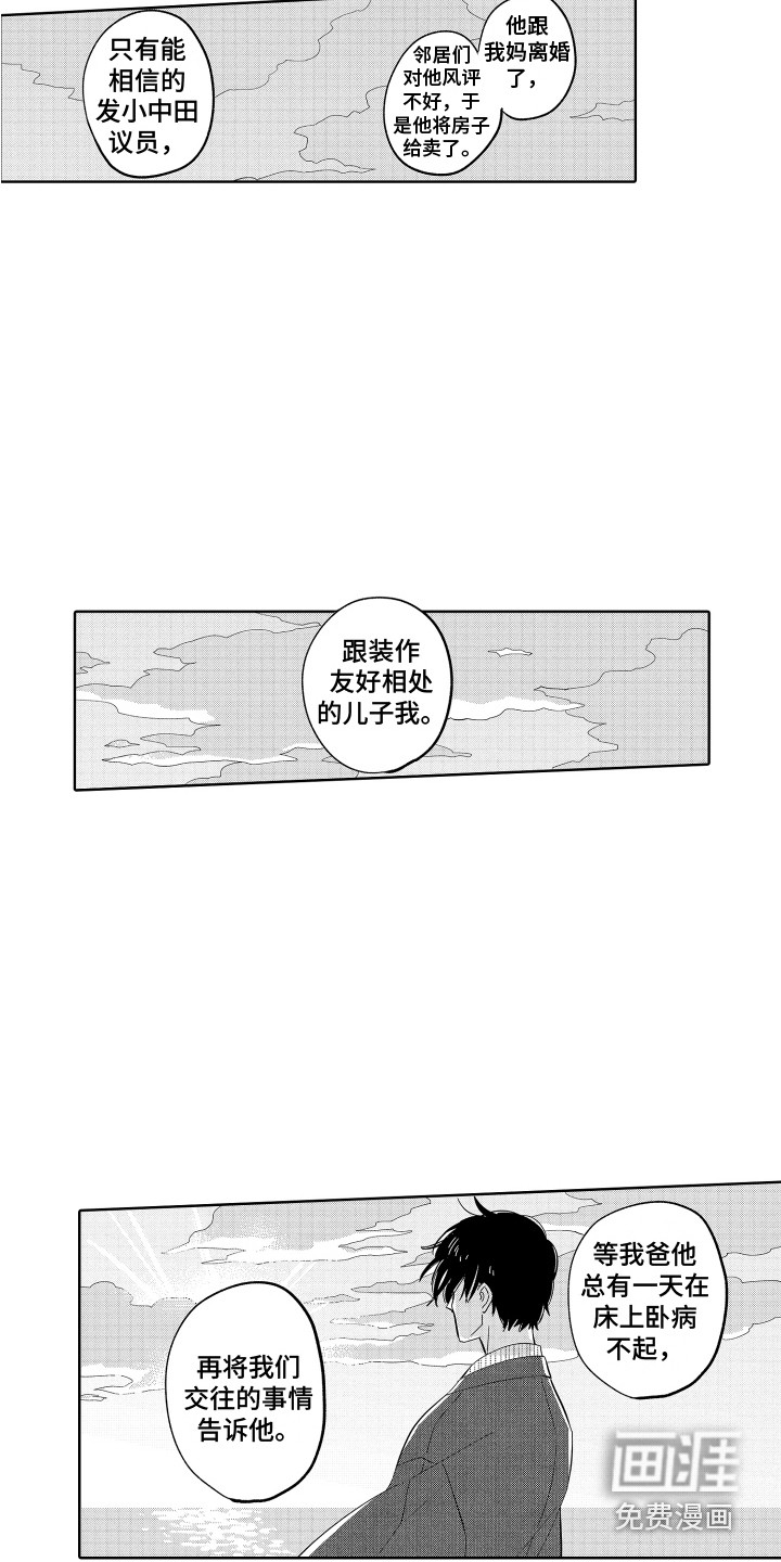 第26话6