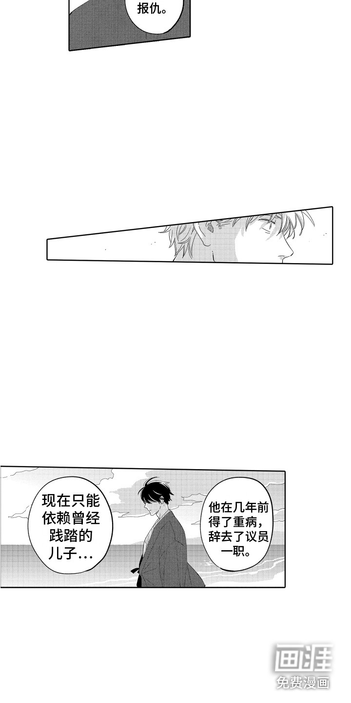 第26话4