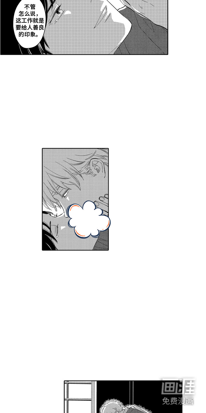 第25话8