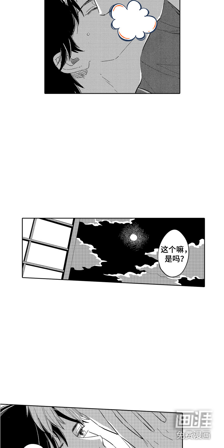 第25话7