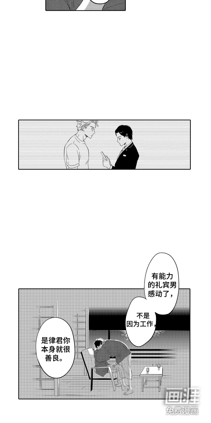 第25话5