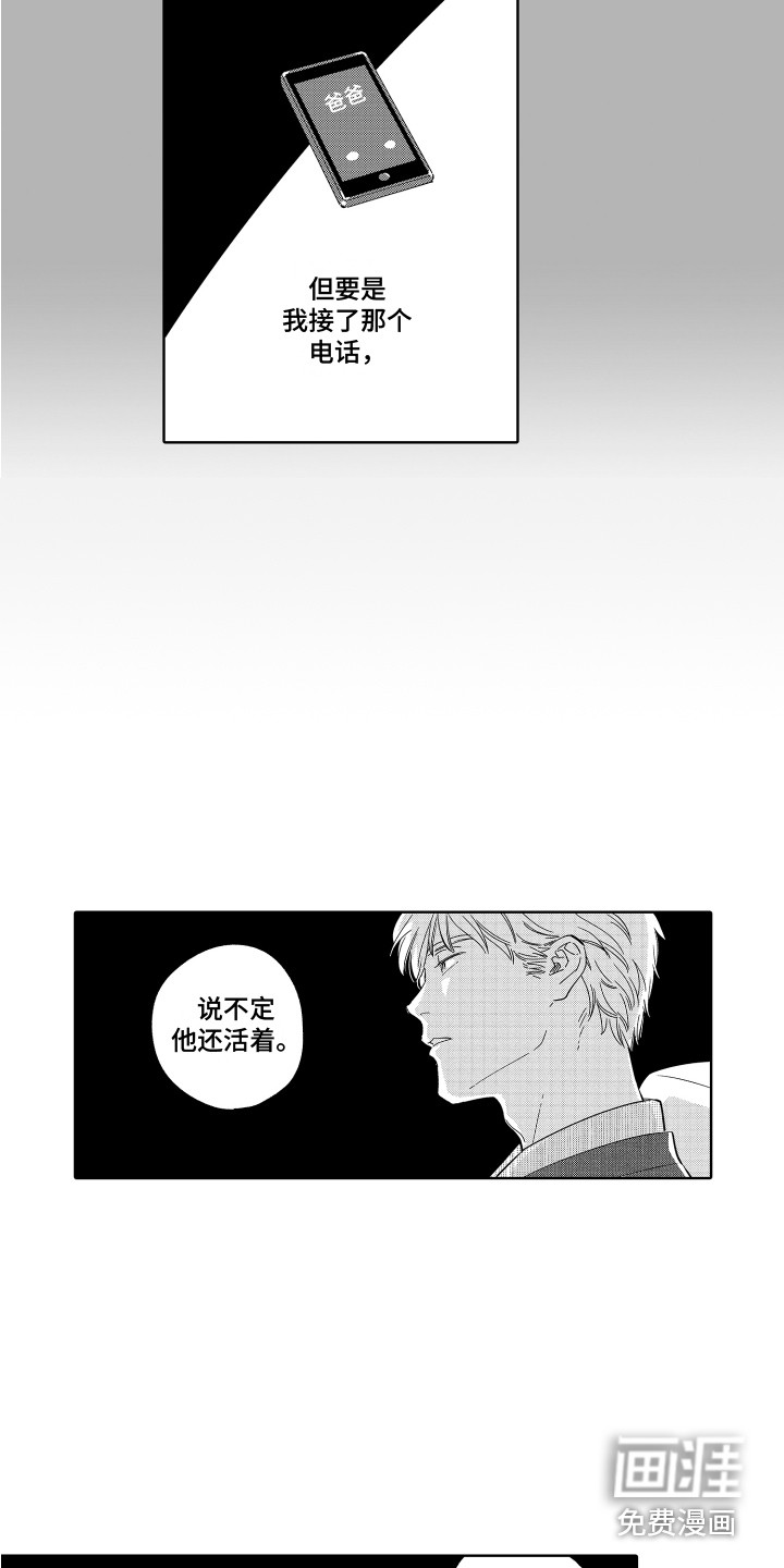 第24话10