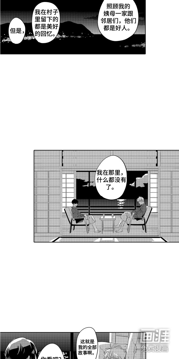 第24话11