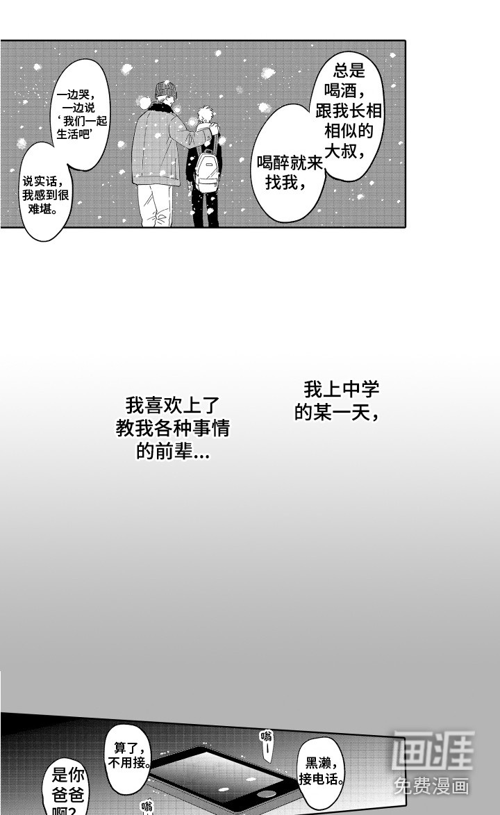 第24话4