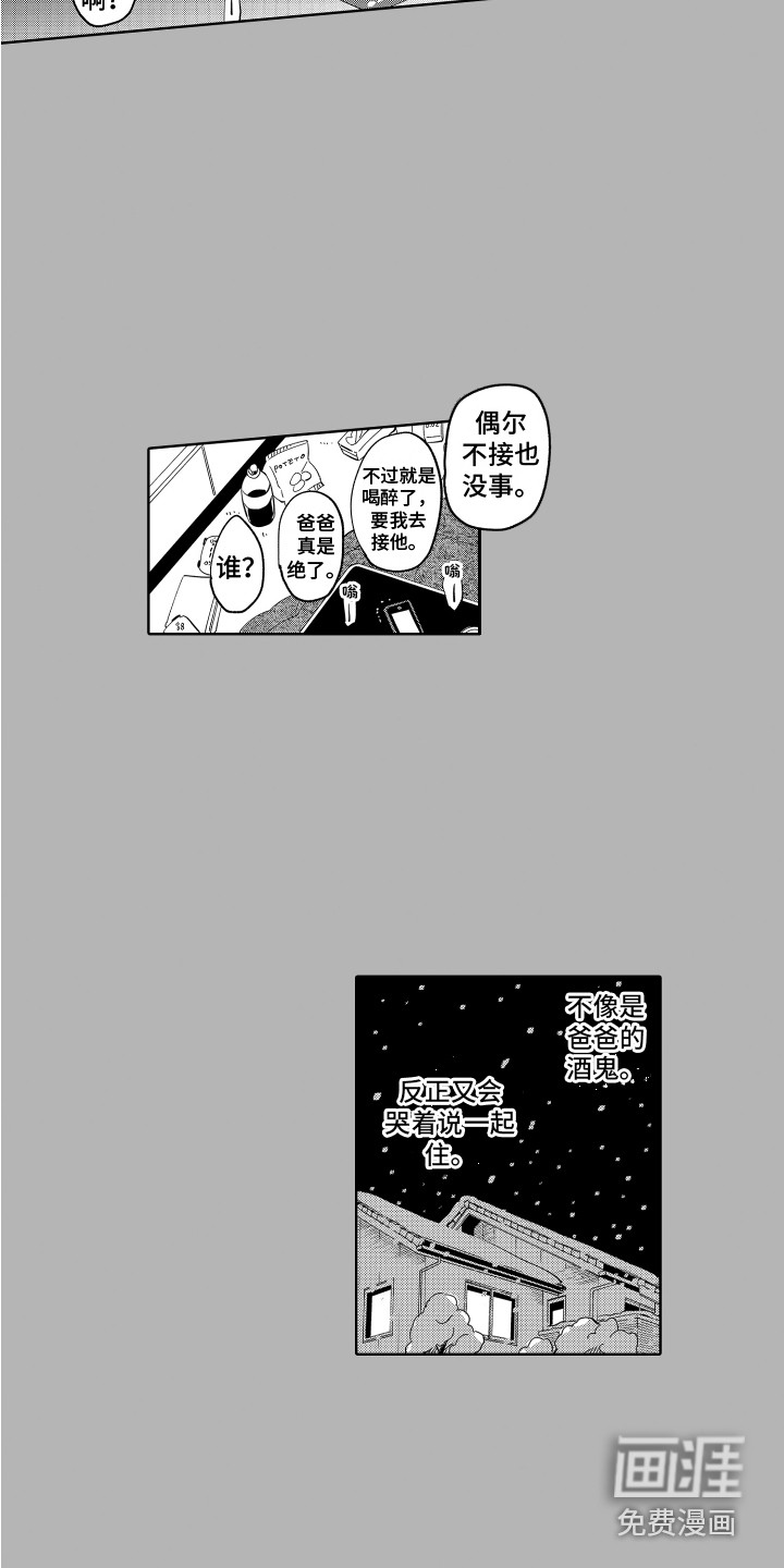 第24话5