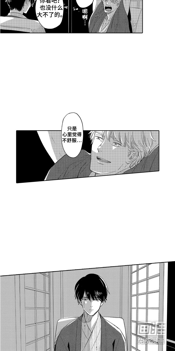 第24话12