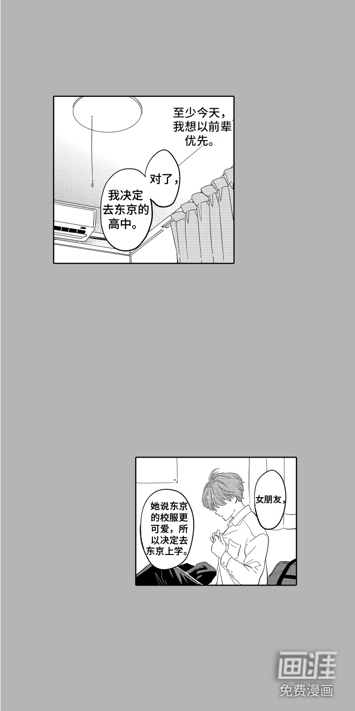 第24话6
