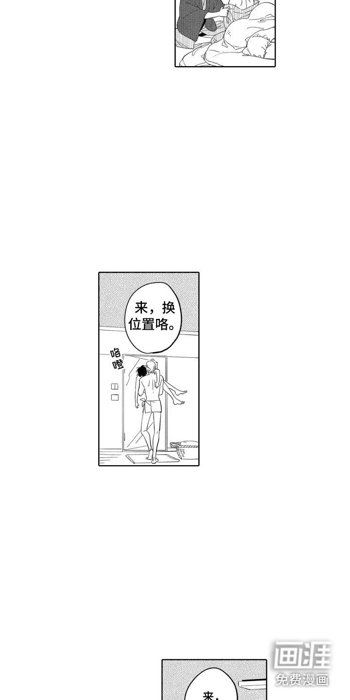 第23话5