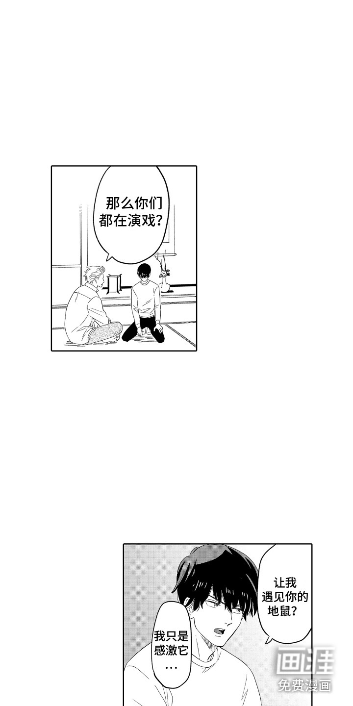 第22话9