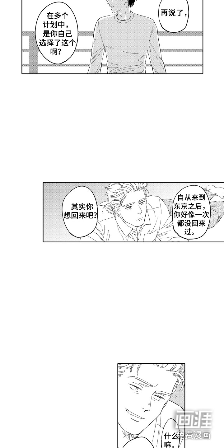 第21话6