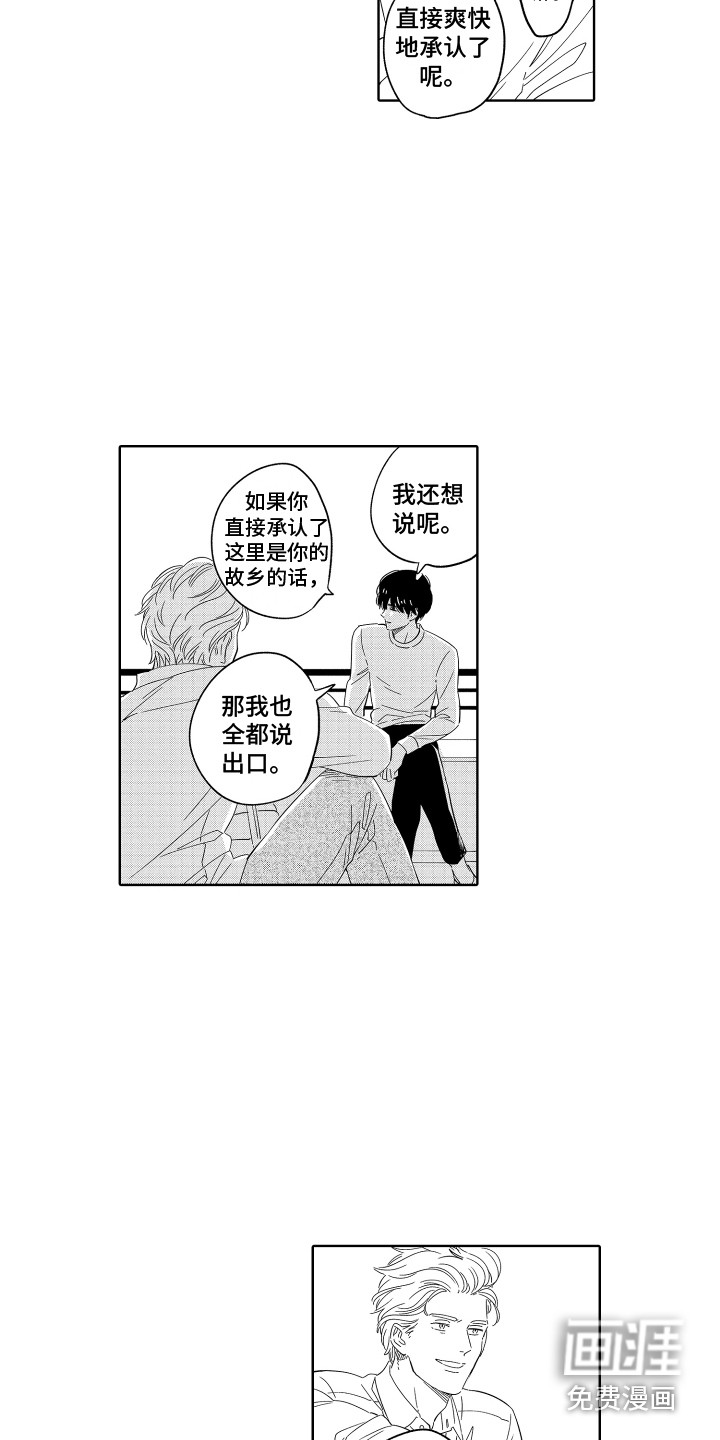 第21话7