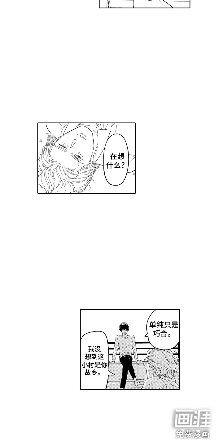 第21话4