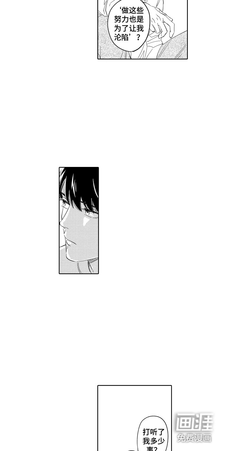第21话8