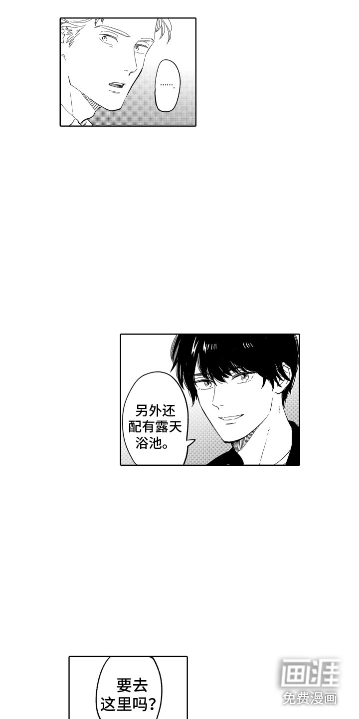 第20话8