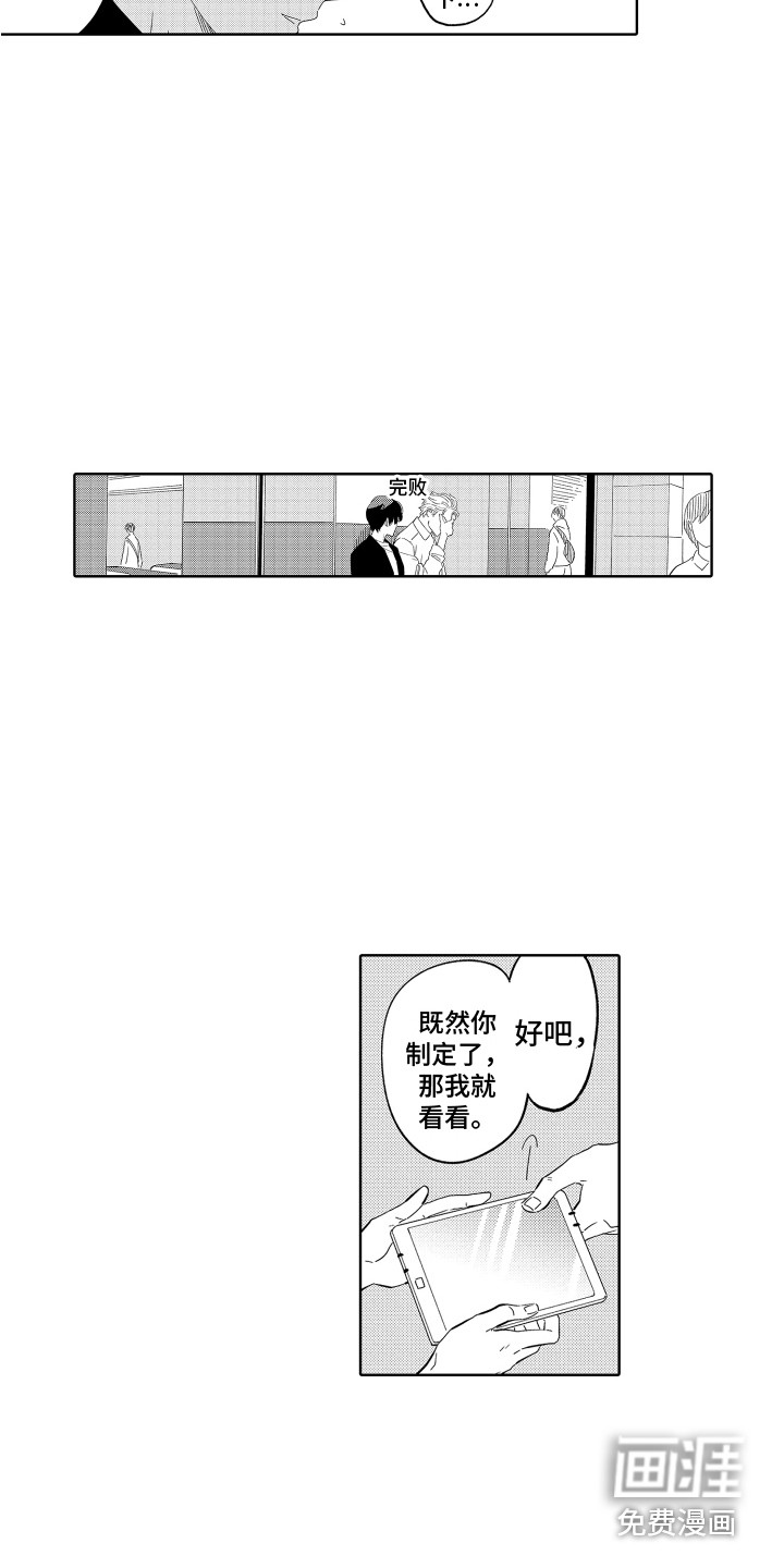 第20话5