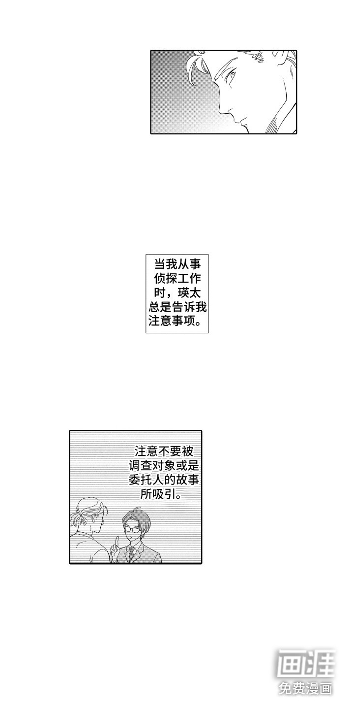第19话7