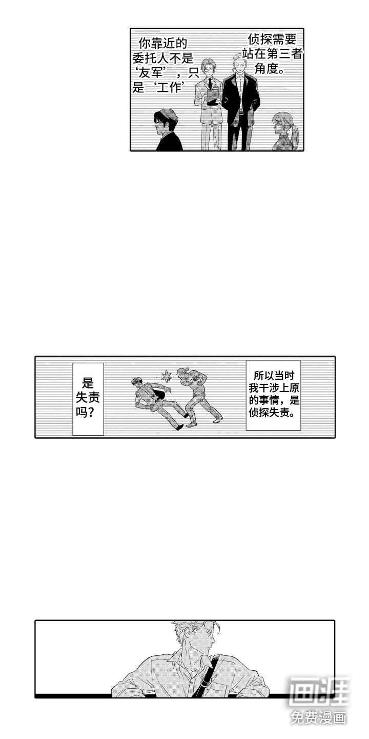 第19话8