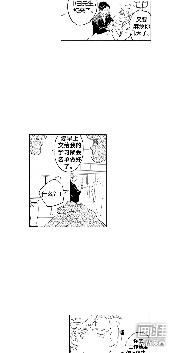 第18话5