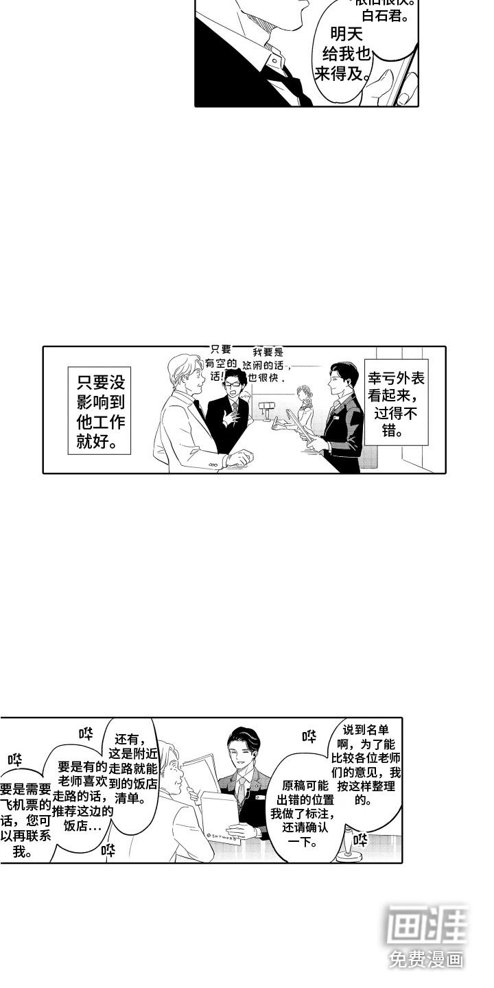 第18话6