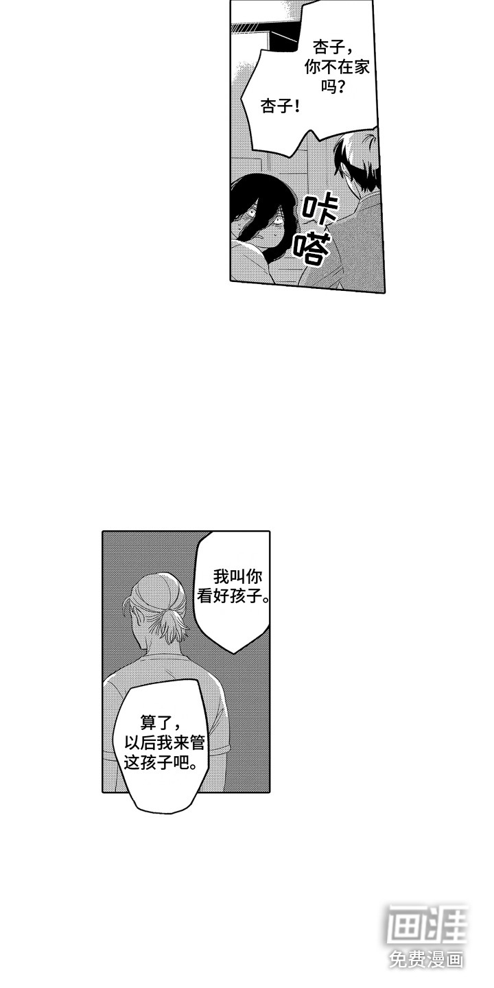 第17话5