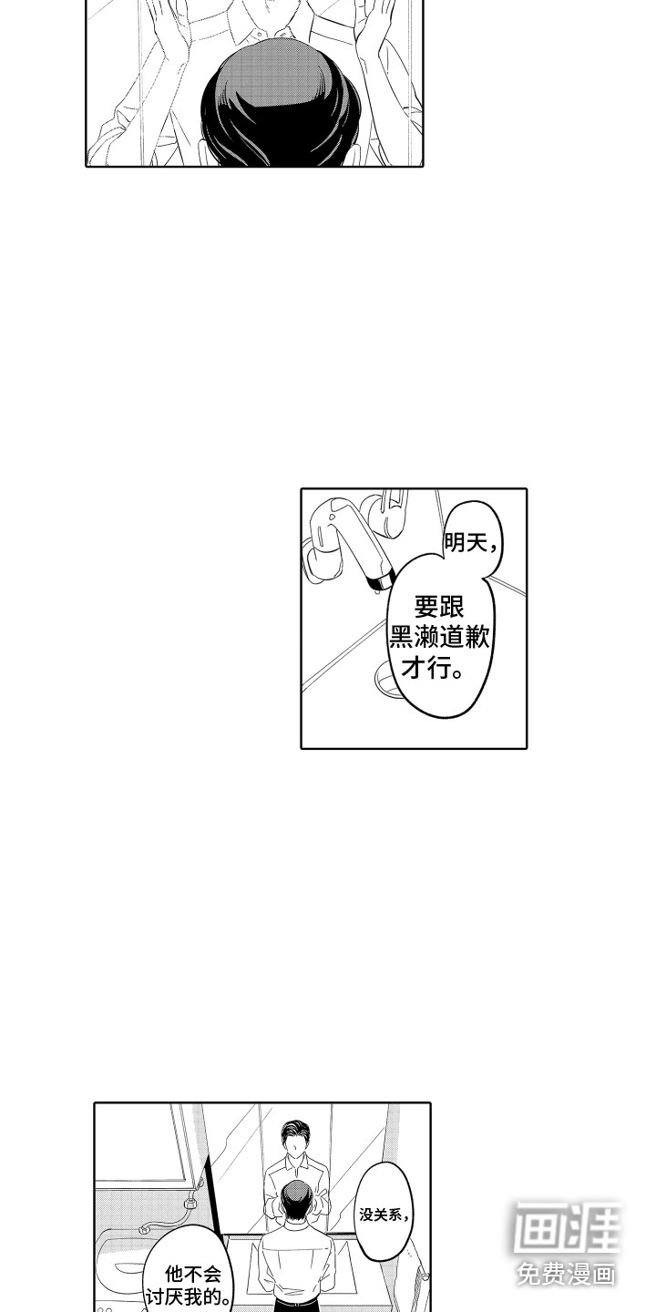 第17话8