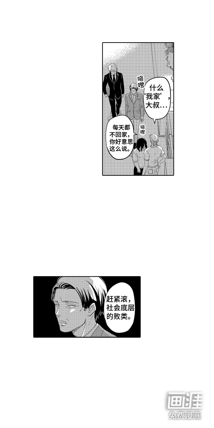 第17话3