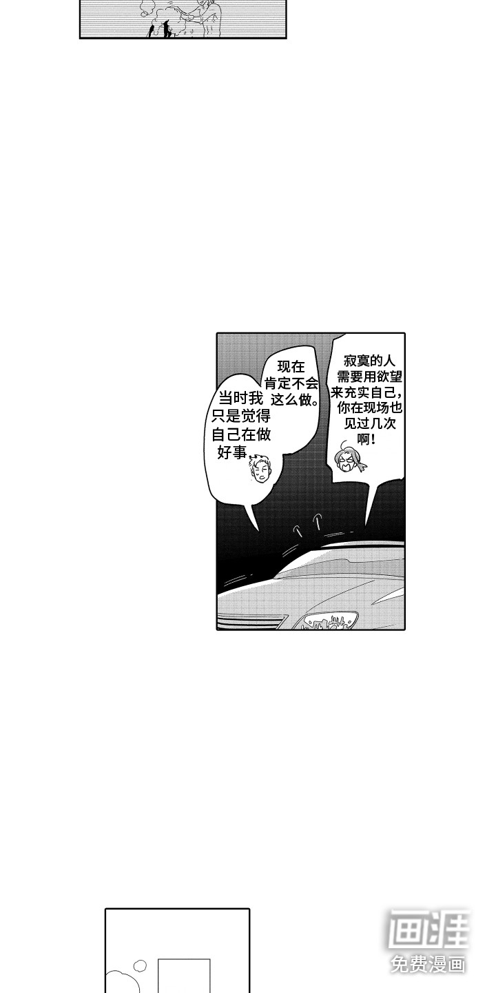第16话4