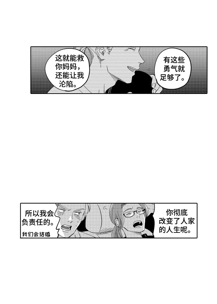 第16话11