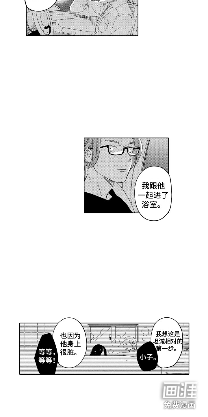 第16话2