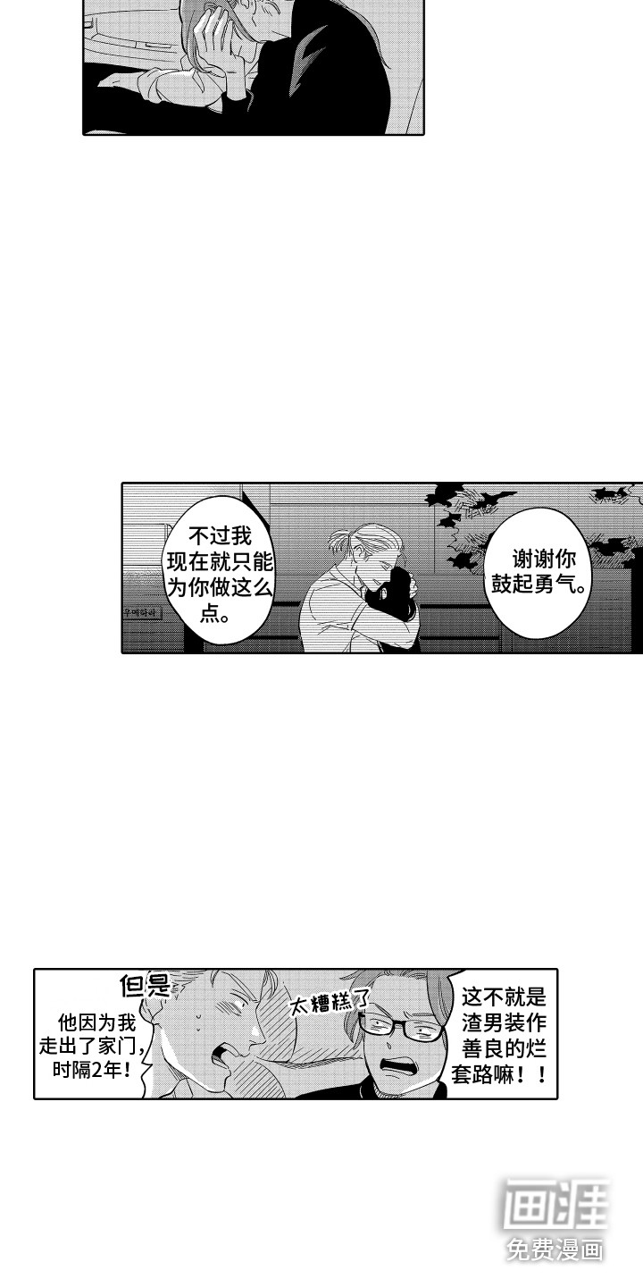 第16话10