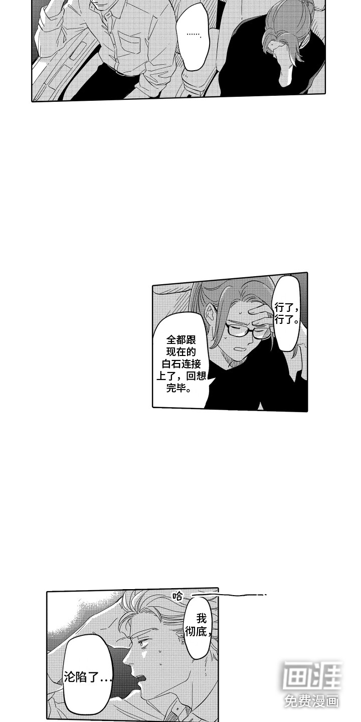 第16话8