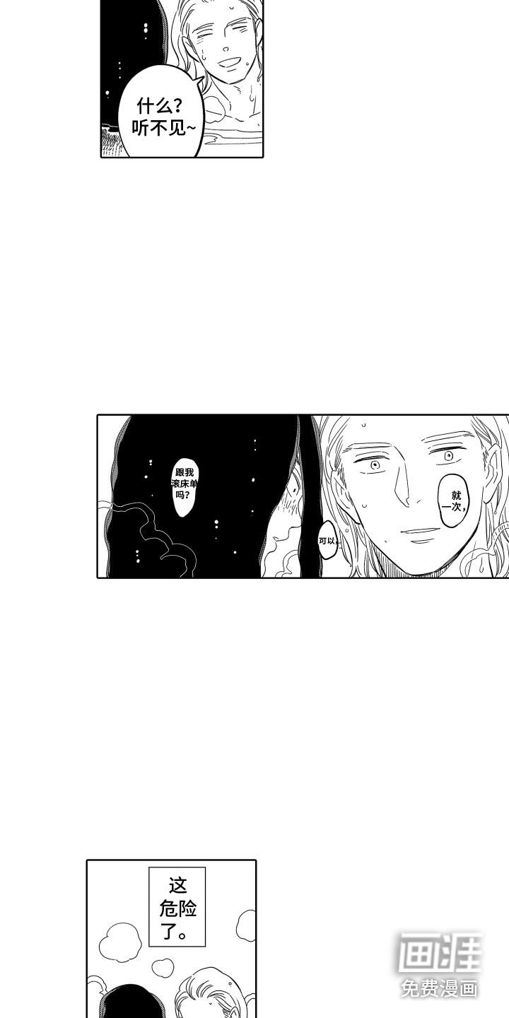 第16话6