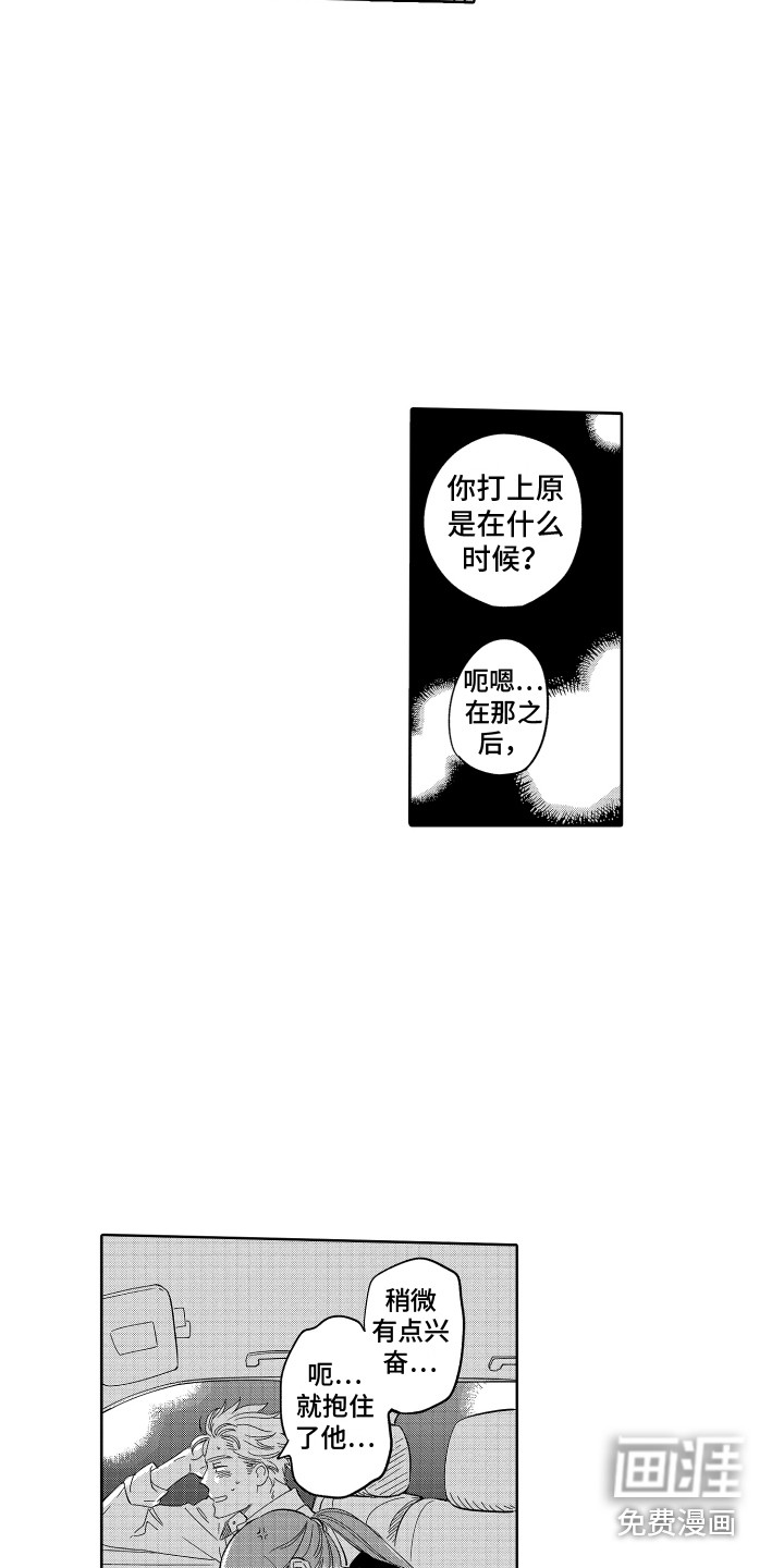 第16话9
