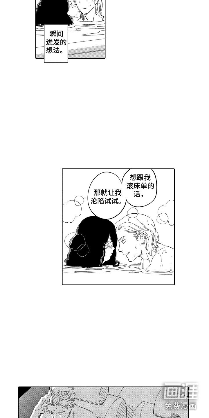 第16话7